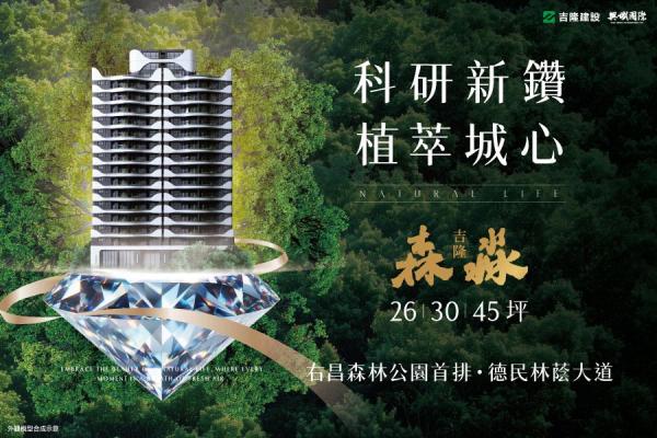公園宅躍升房市新寵  北高雄綠海聚焦
