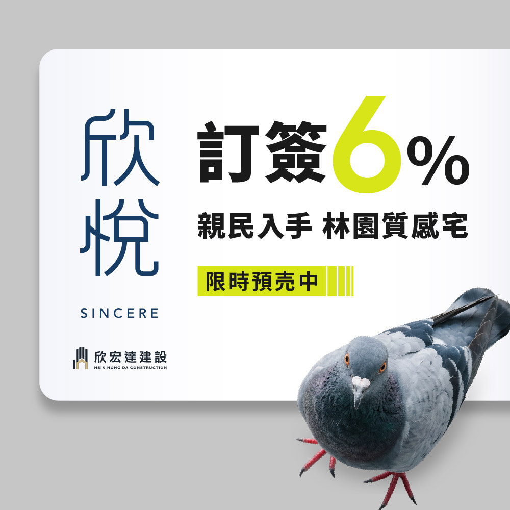 欣悅｜用林園的「百種光影」銘刻「自住的甘心」