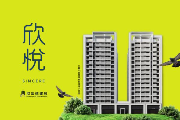 欣悅｜用林園的「百種光影」銘刻「自住的甘心」