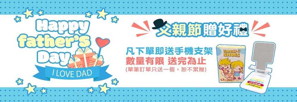 （圖片來源：鞋全家福）