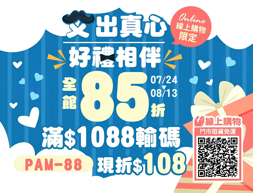 （圖片來源：鞋全家福）