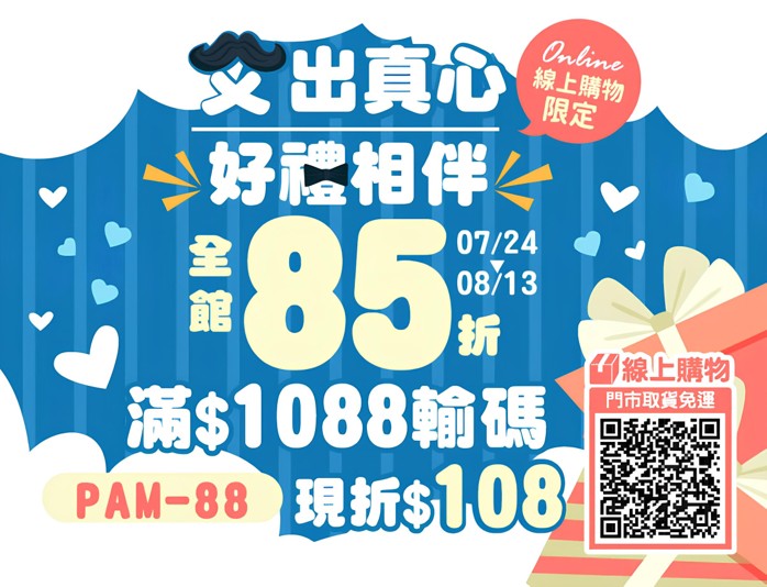 （圖片來源：鞋全家福）