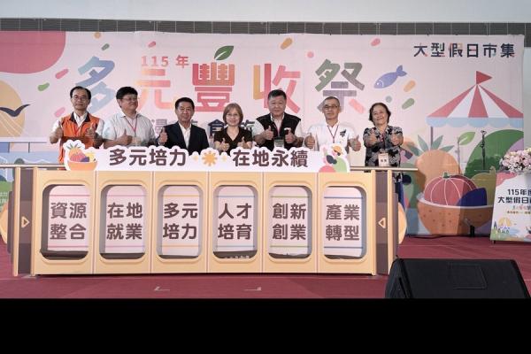 勞動部高分署大型假日市集  逾5千人共挺在地產業創生