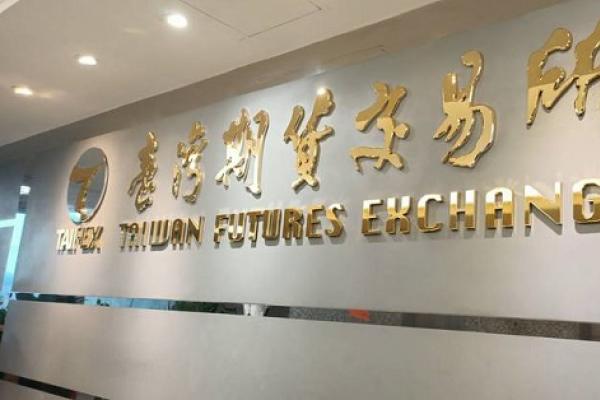 期交所115年縱橫期海大專院校模擬交易競賽 優勝隊伍名單出爐