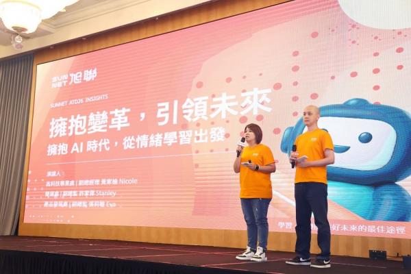 旭聯科技ATD26發表會 宣告人才發展SEL結合AI新紀元