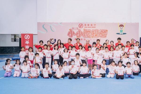 華南銀行第七屆「小小體操營」圓滿落幕 熱血翻滾 點燃體操夢想