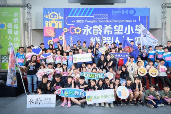 永齡希望小學機器人大賽登場 逾千名學童齊聚挑戰AI時代