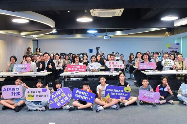 光寶、台積電、宏碁攜手教育界推AI素養計畫 培育孩子獨立思辨力