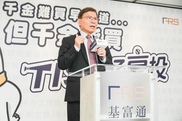 打破退休準備框架 基富通TISA好享投吸12萬人參與 成全齡理財首選