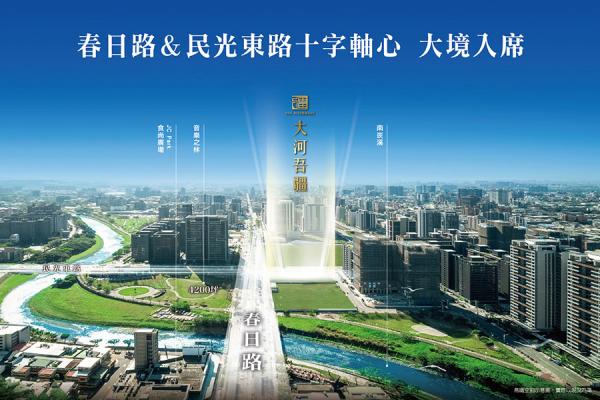 台北豪宅血統 相遇桃園小檜溪水岸 達欣瑞德【大河吾疆】早鳥啟動