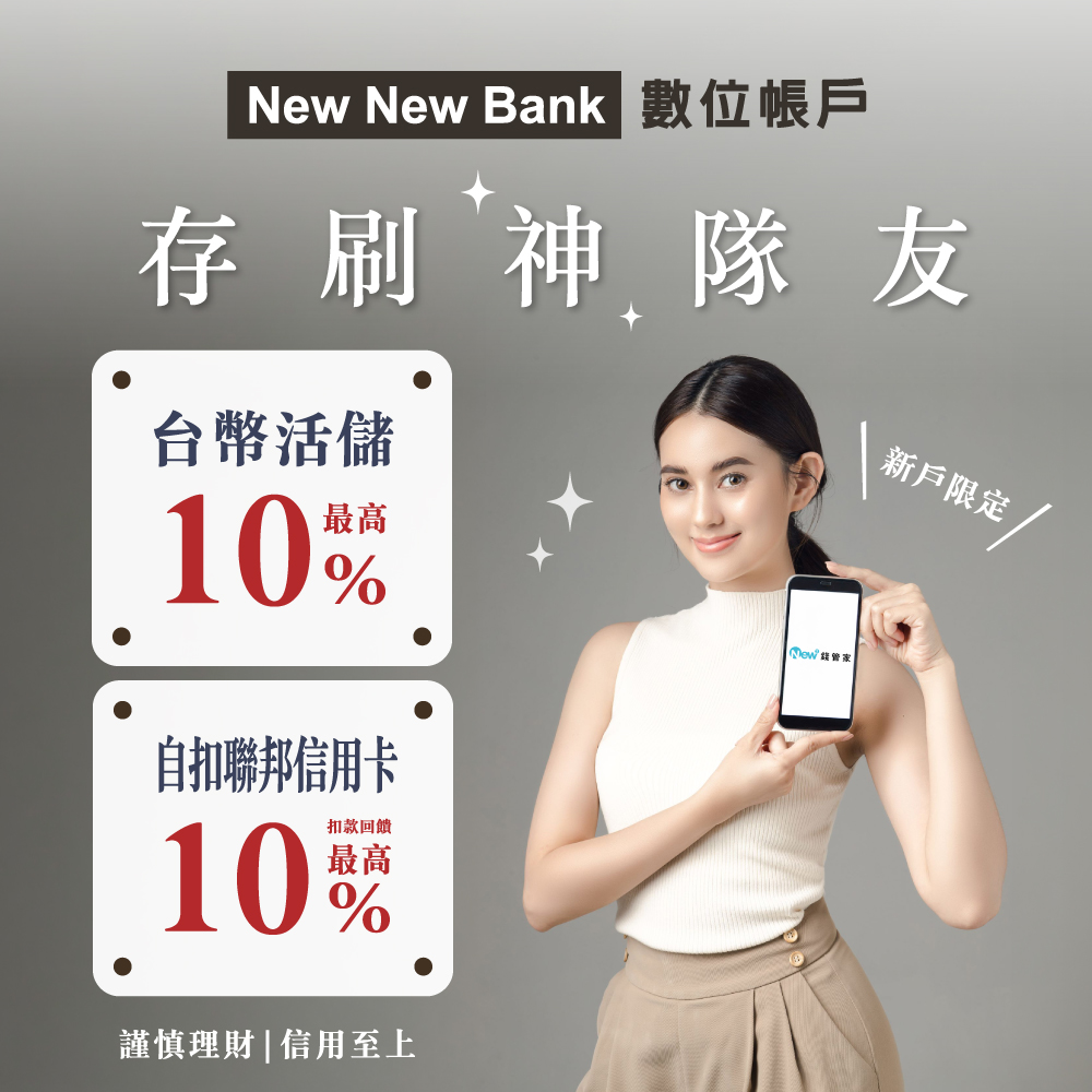 圖：聯邦銀行提供。