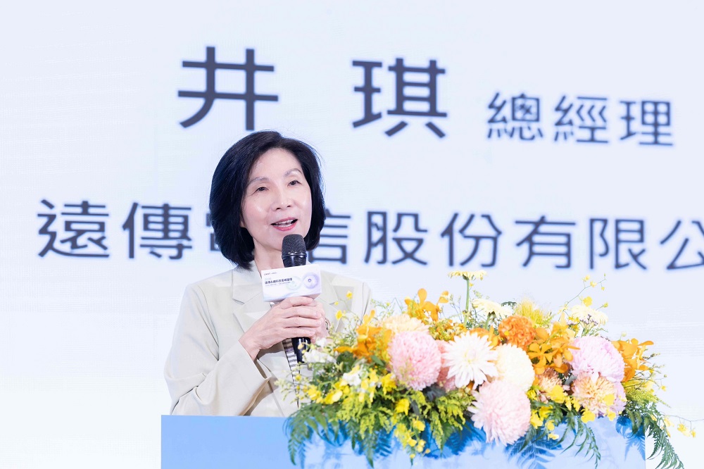 遠傳電信與台灣永續能源研究基金會共同主辦的「2026年遠傳永續科技高峰論壇」今日正式登場，遠傳總經理井琪在開幕致詞時表示，遠傳持續將永續策略融入企業DNA，結合AI、5G及資通訊核心能力，提升營運效率、優化治理、環境友善以及創造社會價值。(圖片來源:遠傳)