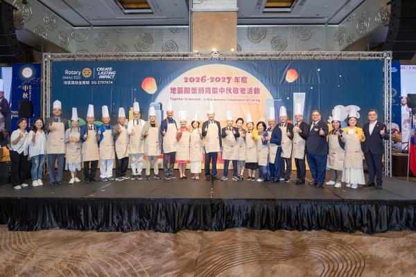 國際扶輪3523地區2026-27年度中秋敬老暨關懷弱勢活動