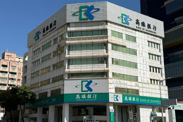 高雄銀行助豪雨受災戶復原  提供貸款寬緩減輕還款壓力