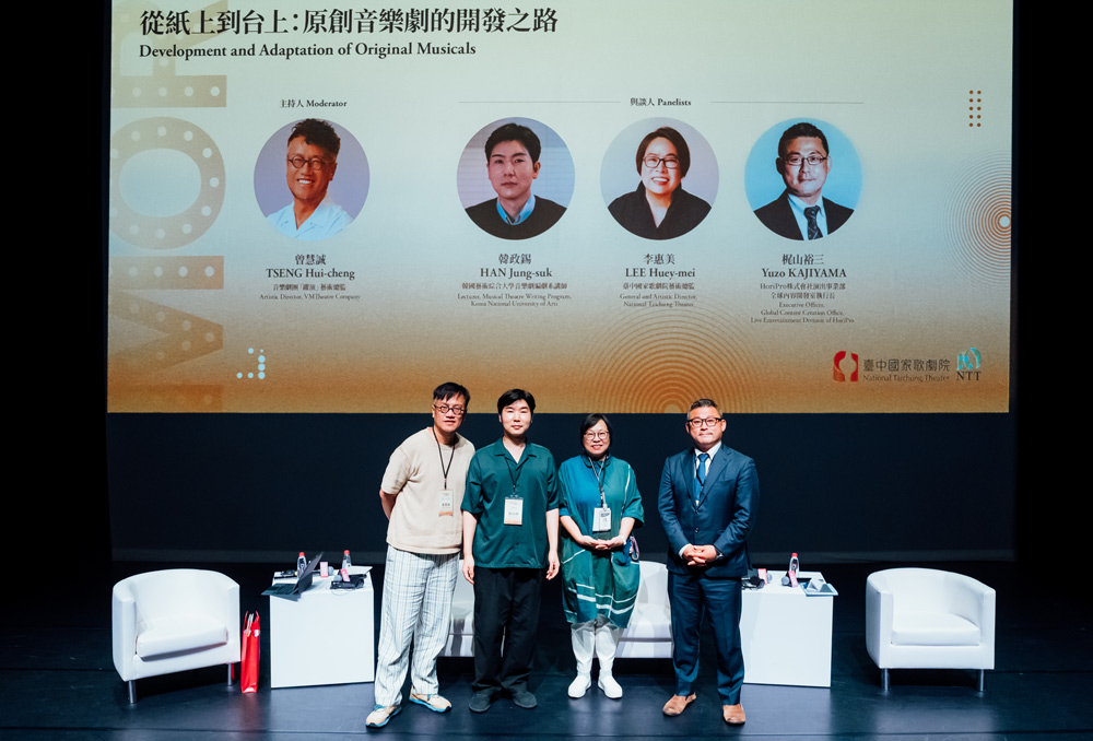 2026 音樂劇產業國際論壇_韓政錫講師、臺中國家歌劇院藝術總監李惠美與梶山裕三執行長，從創作、製作與場館三個面向討論原創音樂劇的開發之路。©臺中國家歌劇院，攝影：林峻永