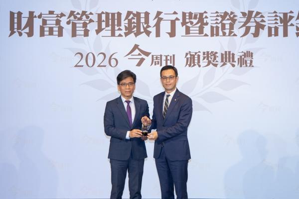 中國信託銀行獲「最佳財富管理銀行獎特優」打造財富管理新典範