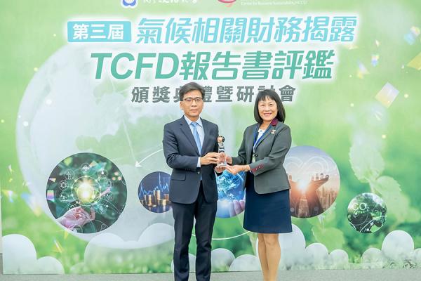 高雄銀行榮獲TCFD報告書評鑑肯定