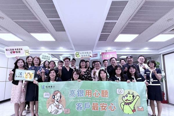 高雄銀行董座擔任一日客服  傾聽客戶感受