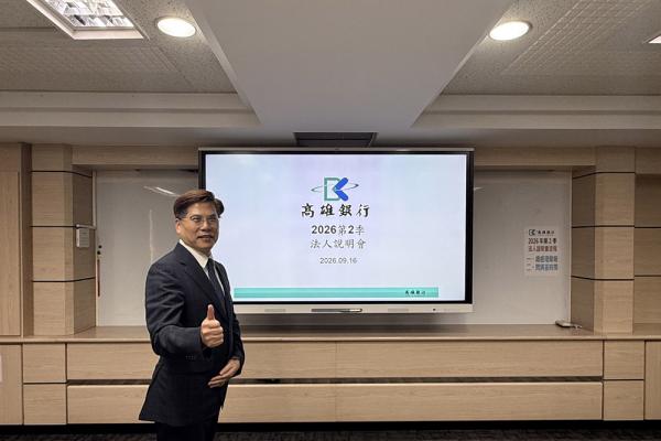 高雄銀行上半年獲利成長逾二成 再創新猷