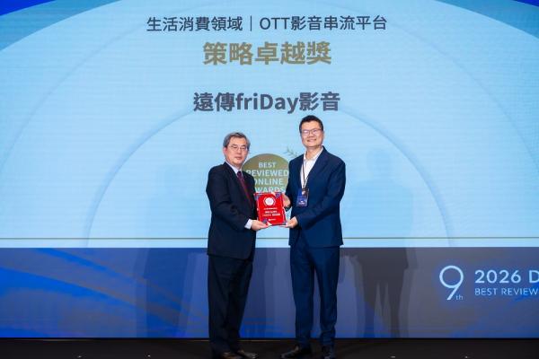 與Netflix並列獲獎 遠傳friDay影音拿下網路口碑之星