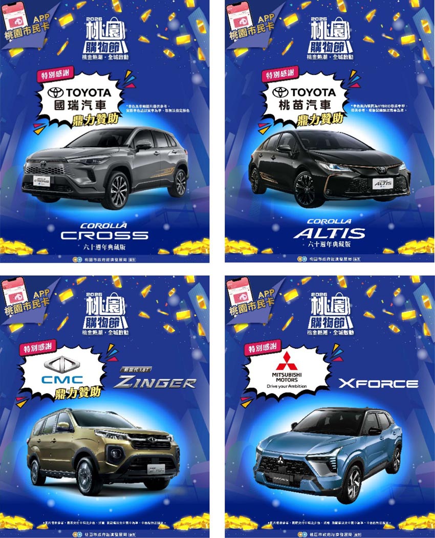 （圖/桃園市政府經濟發展局提供）