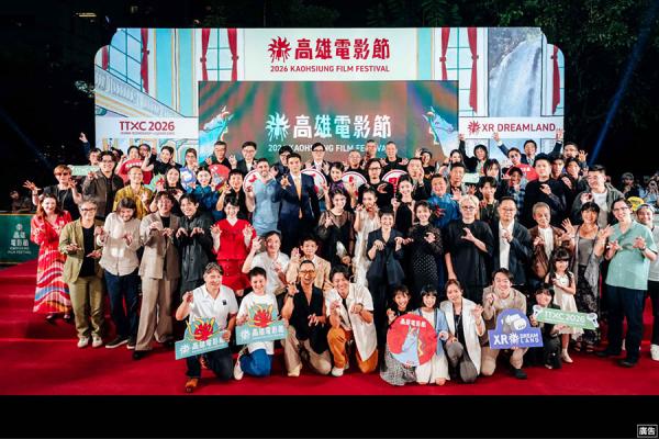 2026高雄電影節正式開幕！近百組國際貴賓、破百位台影人齊聚