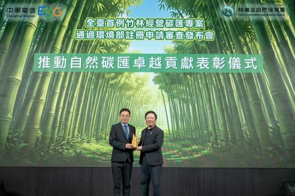 全臺首例竹林經營碳匯專案通過環境部註冊申請審查