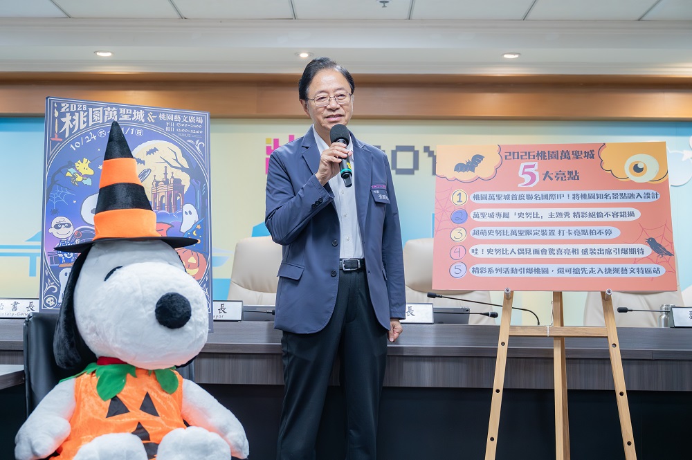 2026桃園萬聖城即日起至11月1日登場，桃園市長張善政歡迎大家前來桃園萬聖城，與Snoopy展開一場萌趣十足的萬聖冒險。(圖/桃園市政府 提供)