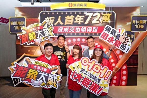別人搶票進場、他們直接坐VIP 永慶房屋豪華應援團High翻大巨蛋！