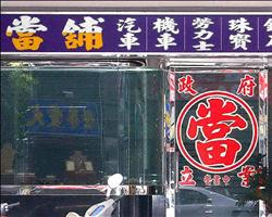 當車沒錢贖   11個月吃220張罰單 當車沒錢贖   11個月吃220張罰單
