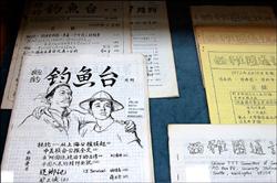 保釣運動文獻 清大特展