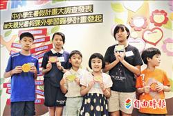 中小學生 暑假最想旅行玩電動