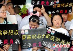 麥當勞涉歧視 身障團體怒喊︰要真相