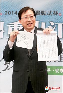 封筆46年 劉兆玄重出江湖 使出《王道劍》