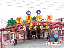 神像開光入神 塞活鳥惹議