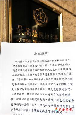 法官痛批 黃世銘行為可訾