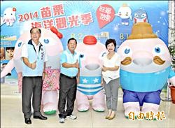 苗栗縣海洋觀光季 週六熱鬧登場