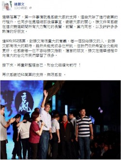 神隱兩天 連網路PO文謝票