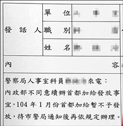 內政部要刪警勤加給柯p 我花錢還不同意 政治 自由時報電子報