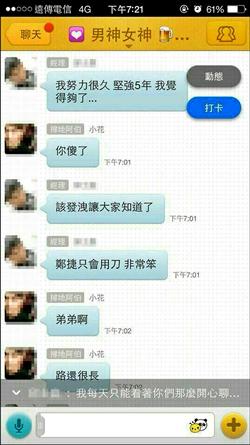 少年嗆「當下個鄭捷」 母嚇哭：怎會這樣