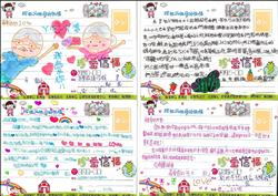 祖父母節送祝福 苗縣學童寄逾2萬張卡片