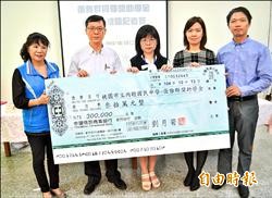 愛女過世 母捐30萬成立獎助學金
