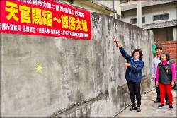 「太陽照太陽」 三官堂綠籬竣工稱奇