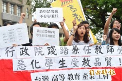 大專兼任教師納勞基法 交新政府討論