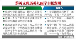 焦點評論》雙英兩岸立場差之毫釐 距之千里