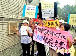 南鐵地下化水位疑調查不實 環盟怒控交通部「偽造文書」