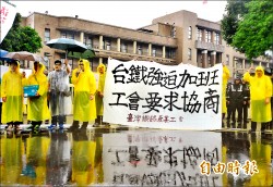 中秋連假 台鐵工會抗議強迫加班