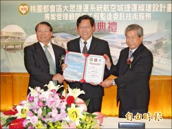 綠線捷運專案管理、工程監造 簽約