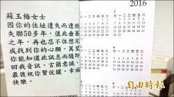 《海角七號真實版》老翁南下尋50年前初戀女 妻陪同圓夢