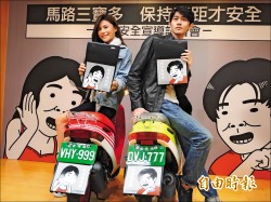 宣導安全車距 市府送復古機車擋泥板